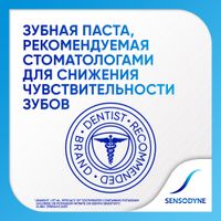 Паста зубная комплексная защита Sensodyne/Сенсодин 50мл миниатюра фото №2