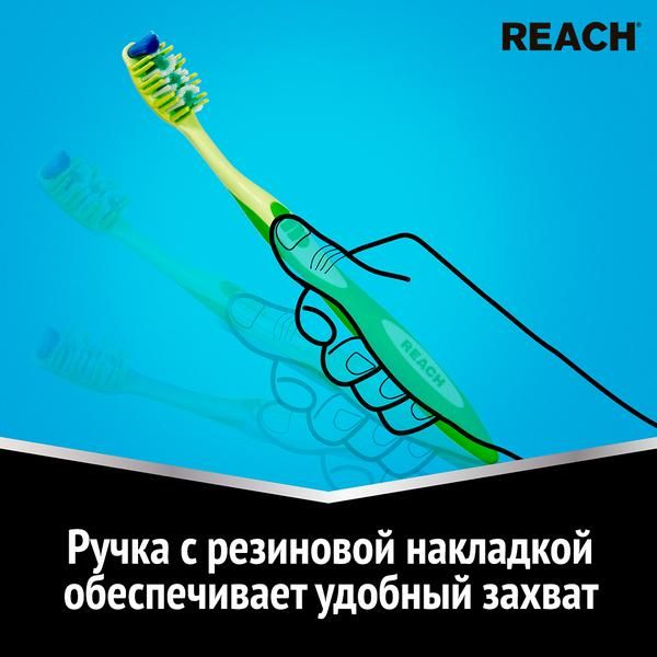 Щетка зубная жесткая Dualeffect Reach/Рич фото №4