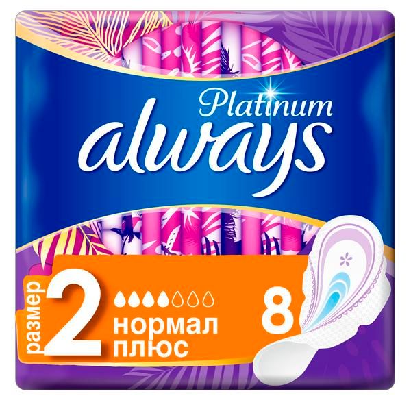 Прокладки с крылышками Always (Олвэйс) Ultra Platinum Normal plus размер 2, 8 шт.