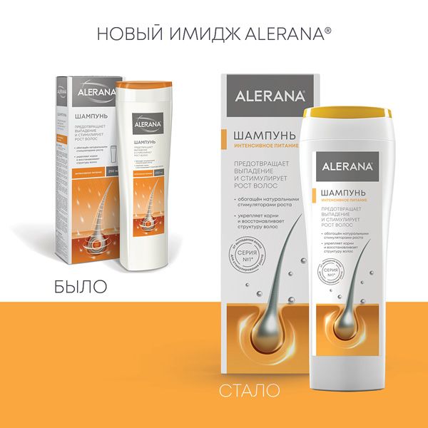 Шампунь для ослабленных волос Интенсивное питание Alerana/Алерана 250мл фото №3