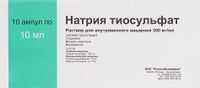 Натрия тиосульфат раствор для в/в введ. амп. 300мг/мл 10мл 10шт