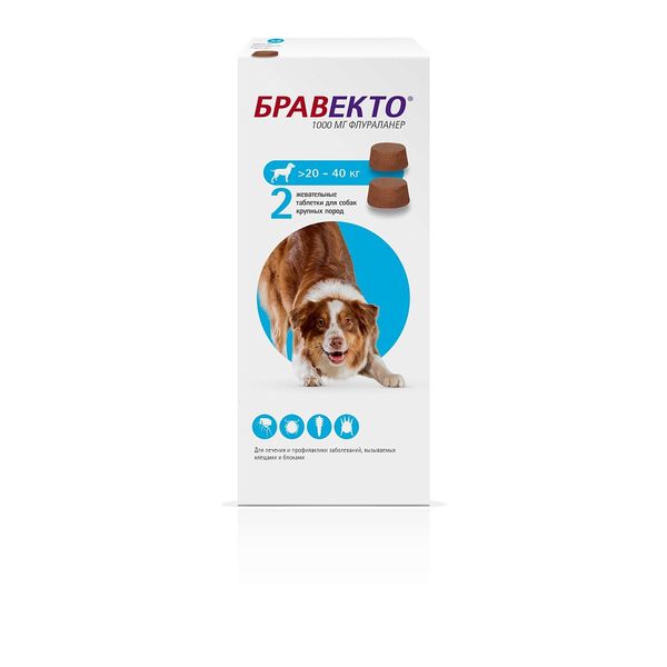 Бравекто для собак крупных пород 20-40кг таблетки 1000мг 2шт