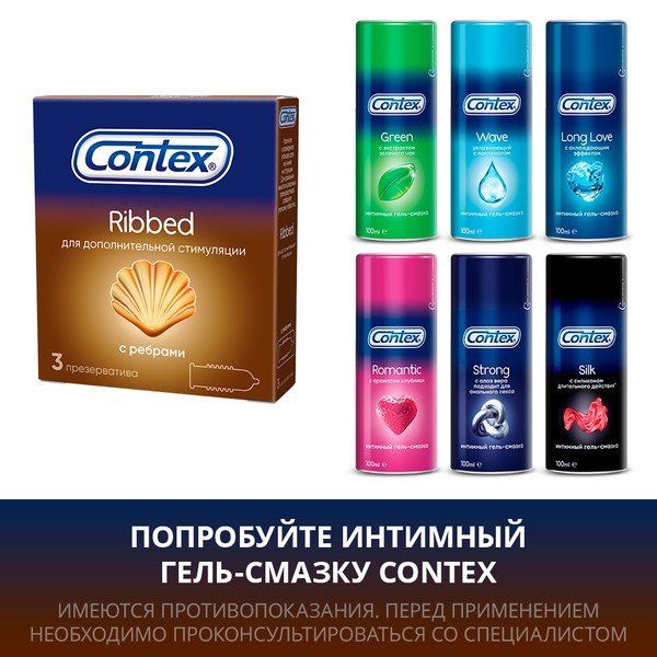 Презервативы Contex (Контекс) Ribbed 3 шт. фото №6