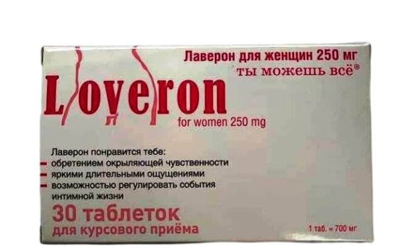 Лаверон для женщин таблетки 250мг 30шт