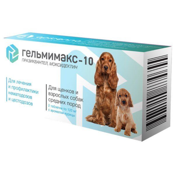 цена Гельмимакс-10 таблетки для щенков и взрослых собак средних пород 120мг 2шт