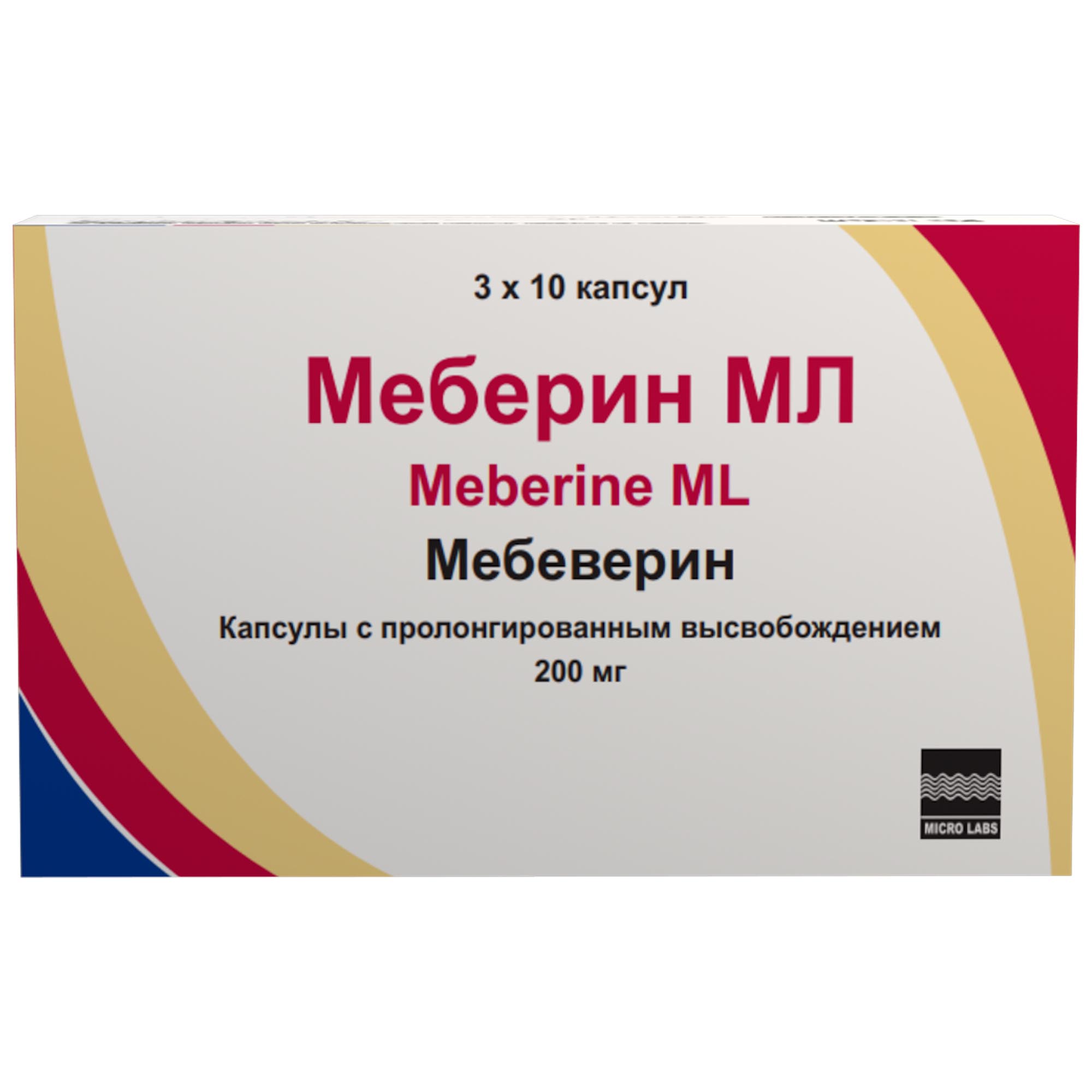 Меберин МЛ капсулы с пролонг. высвобожд. 200мг 30шт - купить в Москве  лекарство Меберин МЛ капсулы с пролонг. высвобожд. 200мг 30шт, официальная  инструкция по применению