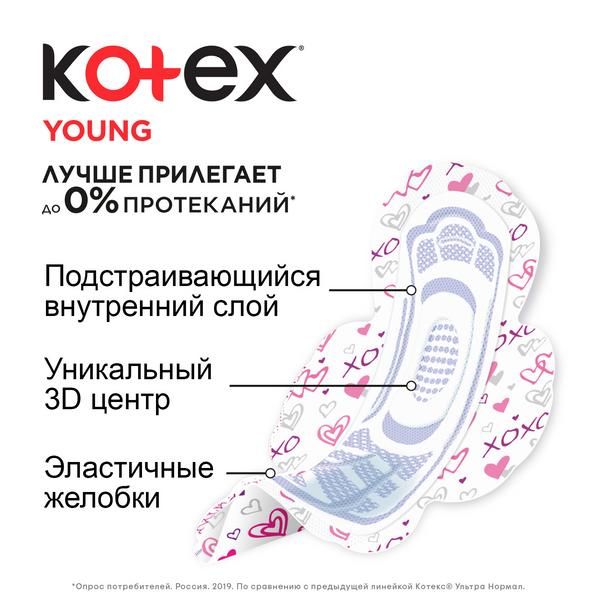 Прокладки Kotex/Котекс Young Normal 10 шт. фото №5