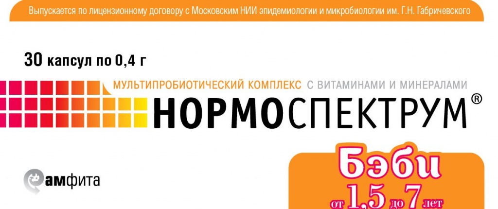 Нормоспектрум Форте Купить В Спб