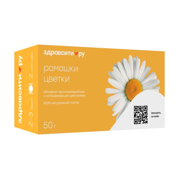Ромашки цветки Zdravcity/Здравсити пачка 50г
