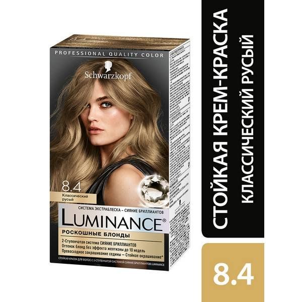 Краска для волос 8.4 классический русый Luminance/Люминенс 165мл краска для волос 4 68 пряный шоколад luminance люминенс 165мл