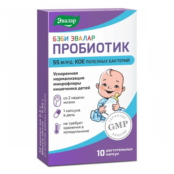 Пробиотик для детей со 2-ой недели жизни Бэби Эвалар капсулы 0,5г 10шт Эвалар ЗАО