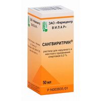 Сангвиритрин раствор для местного и наружного прим. 0,2% 50мл