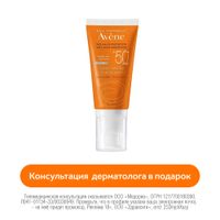 Крем солнцезащитный антивозрастной SPF50+ Avene/Авен туба 50мл (C56027)