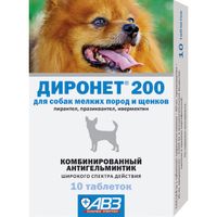 Диронет 200 таблетки для собак мелких пород и щенков 10шт