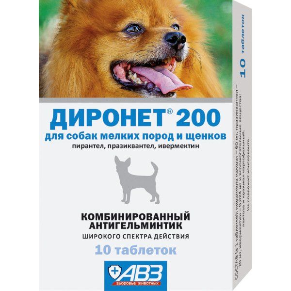 Диронет 200  для собак мелких пород и щенков таб. 10шт ООО НВЦ Агроветзащита С.-П 1473122 - фото 1