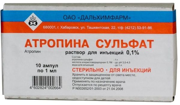 Атропин сульфат раствор для инъекций 1мг/мл 1мл 10шт