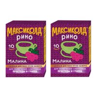 2Х Максиколд Рино (малина) при ОРВИ, простуде и гриппе + парацетамол 325мг, жаропонижающее пакет 10шт