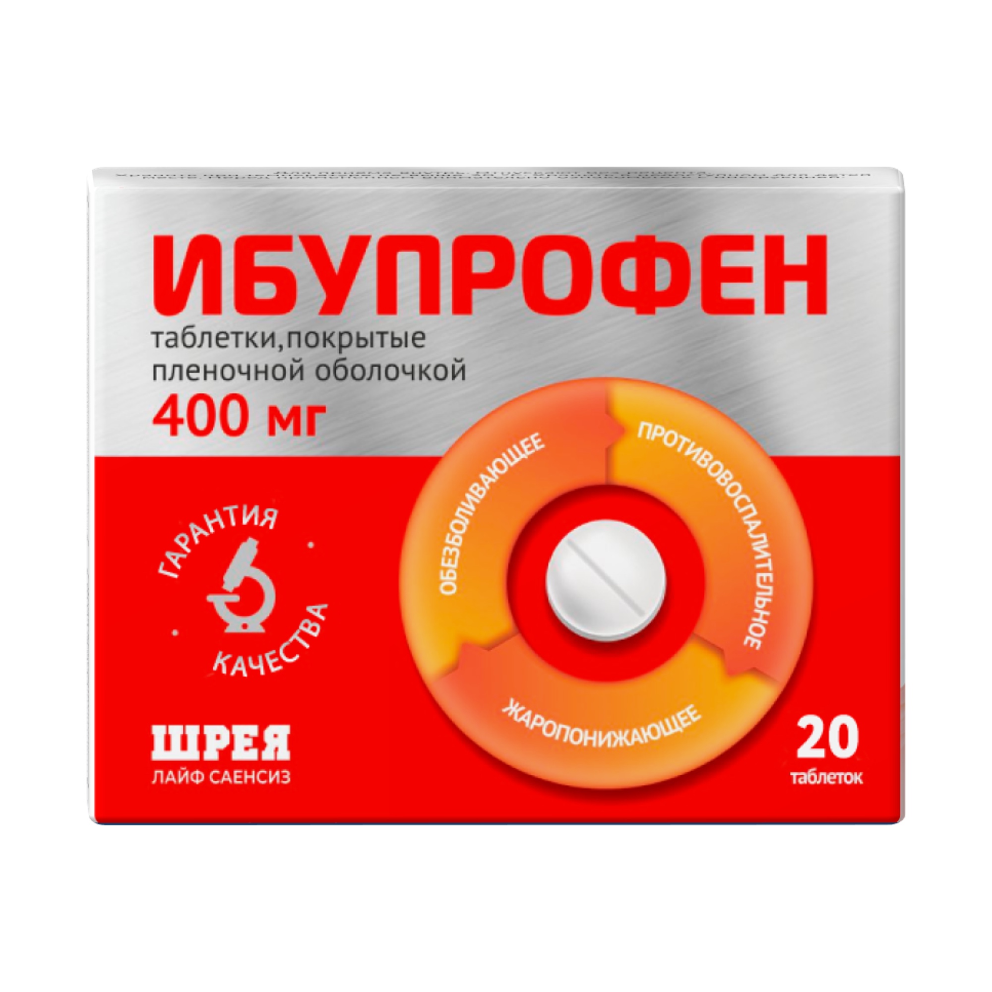 Ибупрофен таб. п/о плен. 400мг №20 купить лекарство круглосуточно в Москве,  официальная инструкция по применению