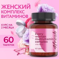Витаминно-минеральный комплекс для женщин 4Fresh/4Фреш таблетки 60шт миниатюра фото №4