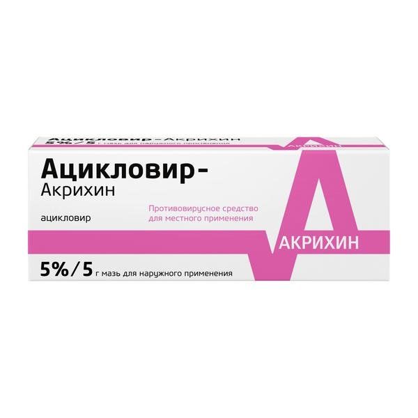 Ацикловир-Акрихин мазь для наружного применения 5% 5г