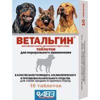 Ветальгин таблетки для собак средних и крупных пород 10шт
