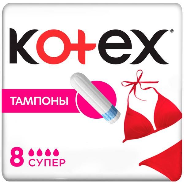 Тампоны Kotex/Котекс Super 8 шт. тампоны kotex котекс normal 8 шт