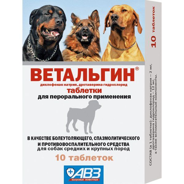 Ветальгин таблетки для собак средних и крупных пород 10шт ветспокоин таблетки для средних и крупных пород собак 30шт