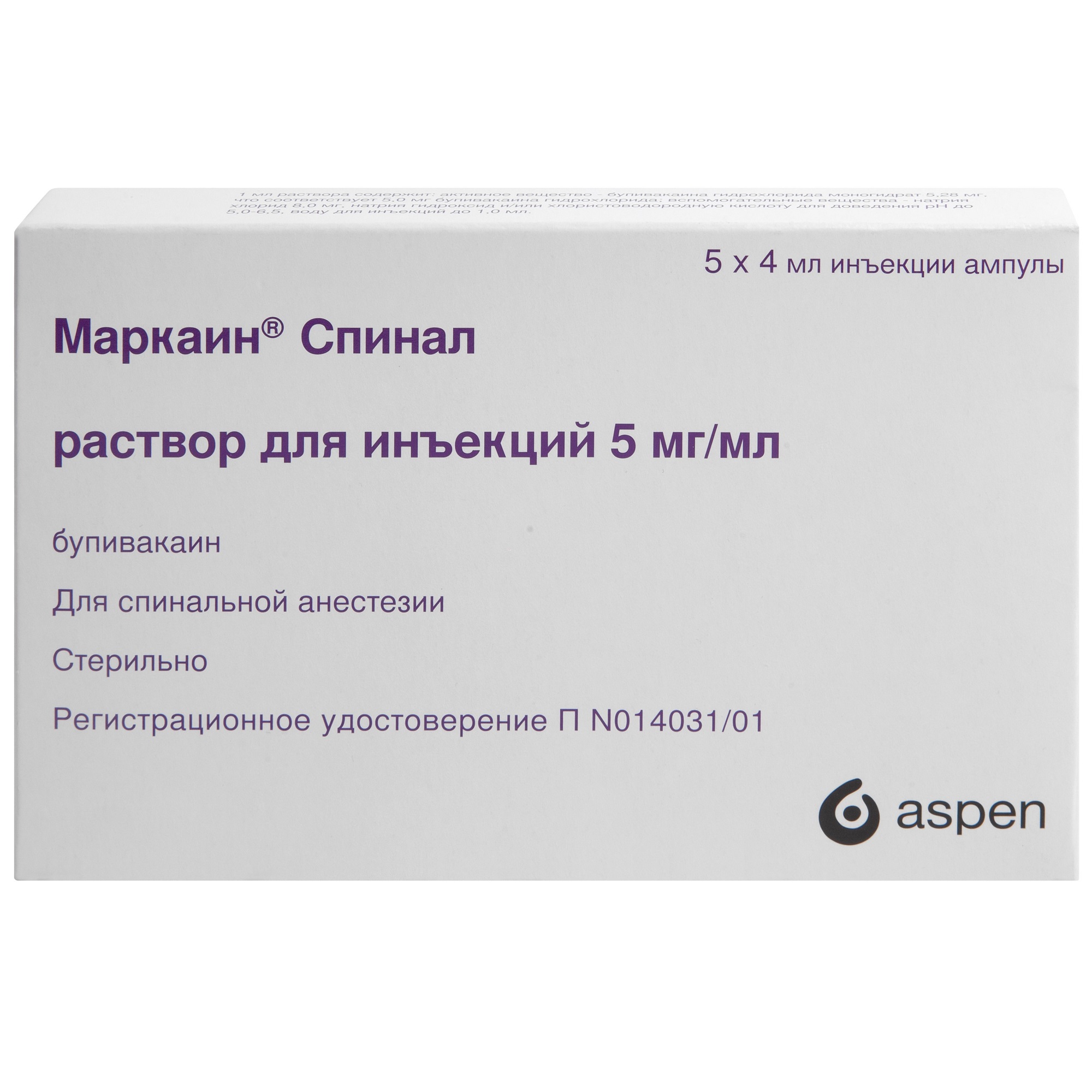 Маркаин Спинал. Маркаин на латыни. Маркаин инструкция по применению. Маркаин Длительность действия.