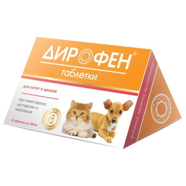 Дирофен таблетки для котят и щенков 120мг 6шт антигельминтик для котят и щенков apicenna дирофен 6 таблеток по 120 мг