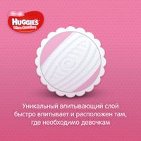 Подгузники Huggies/Хаггис Ultra Comfort для девочек 5 (12-22кг) 15 шт. миниатюра фото №5
