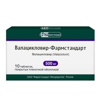 Валацикловир-Фармстандарт таблетки п/о плен. 500мг 10шт, миниатюра фото №16