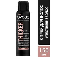 Cпрей уплотняющий Thicker Hair Syoss/Сьосс 150мл миниатюра