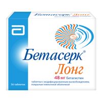 Бетасерк Лонг таблетки с модифицированным высвобождением п/о плен. 48мг 56шт, миниатюра фото №5