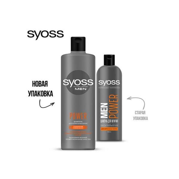 Шампунь для мужчин для нормальных волос Power&Strength Men Syoss/Сьосс 450мл фото №4
