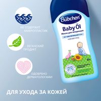 Масло для младенцев Bubchen/Бюбхен 200мл миниатюра фото №3