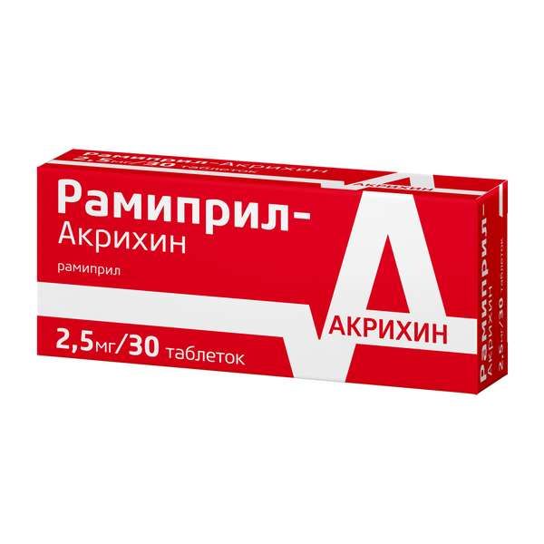 Рамиприл-Акрихин таблетки 2,5мг 30шт рамиприл сз 5мг таб 30