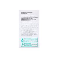 Спринцовка А1 пластизольная с мягким наконечником Виталфарм First Aid/Ферстэйд 30мл миниатюра фото №4