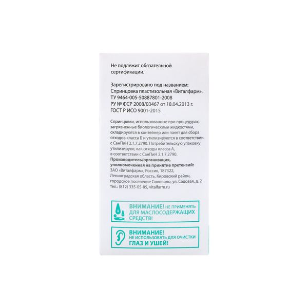Спринцовка А1 пластизольная с мягким наконечником Виталфарм First Aid/Ферстэйд 30мл фото №4