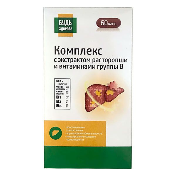 Комплекс фосфолипидов с экстрактом расторопши и витаминами группы В Будь Здоров! капсулы 60шт