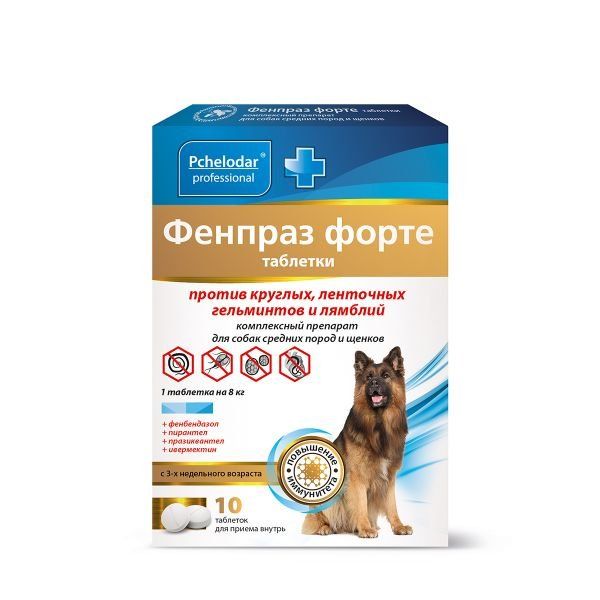 Фенпраз форте таблетки для собак средних пород и щенков 10шт намордник для собак гамма кожанный для щенков