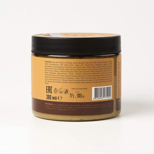 Маска для волос SOS Восстановление 7 в 1 какао & жожоба , Ecolatier 380 мл фото №3