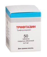 Трифтазин таблетки п/о плен. 5мг 50шт