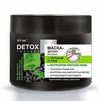 Маска-детокс для волос с черным углем и экстрактом листьев нима Витэкс Detox Therapy 300мл