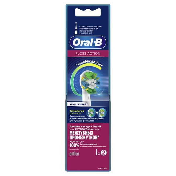 Сменные насадки для электрических щеток Oral-B (Орал-Би) FlossAсtion, 2 шт. soocas сменные насадки для электрических зубных щеток