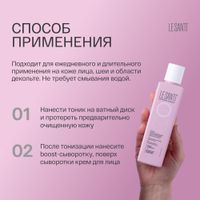 Тоник успокаивающий увлажняющий для чувствительной и сухой кожи лица Le santi/Ле санти 200мл миниатюра фото №5