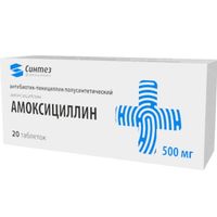 Амоксициллин-Акос таблетки 500мг 20шт