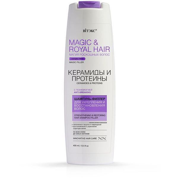 Шампунь-филлер для укрепления и восстановления волос керамиды и протеины Magic&Royal hair Витэкс 400мл Витэкс ЗАО 502566 - фото 1