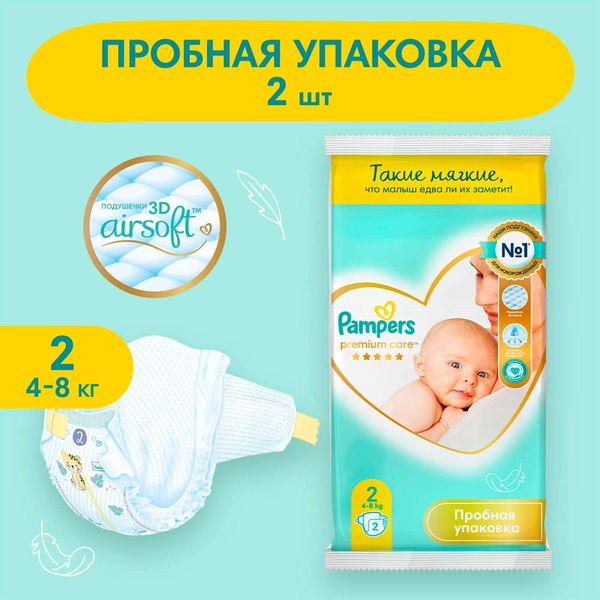 Подгузники детские одноразовые Premium Care Pampers/Памперс 4-8кг 2шт фото №6