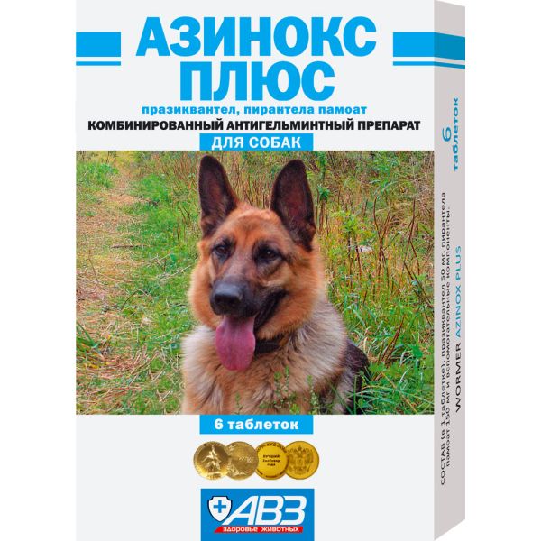 Азинокс Плюс таблетки для собак 6шт