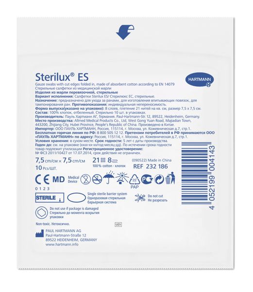 Салфетки стерильные Sterilux ES/Стерилюкс ЕС 7,5х7,5см 10шт фото №2